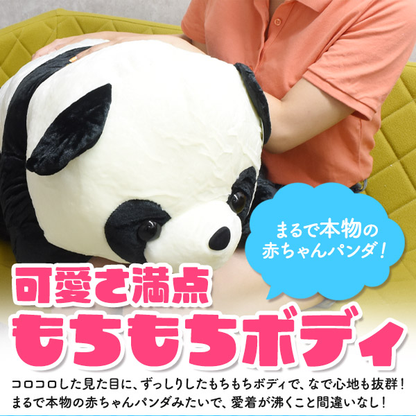 大きい パンダ ぬいぐるみ リアルパンダ 動物 ぬいぐるみ 抱き枕 横75