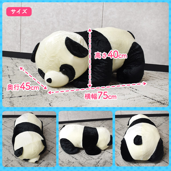 大きい パンダ ぬいぐるみ リアルパンダ 動物 ぬいぐるみ 抱き枕 横75