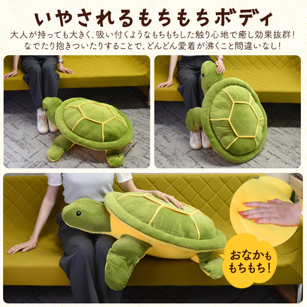 大きい かめ ぬいぐるみ 全長86cm 超大型 リアルカメ 亀 タートル