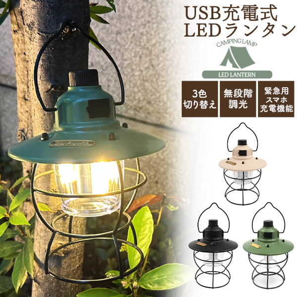 充電式 色々使えるLEDランタン Amazon.co.jp: Le Dzx ランタン ledランタン 充電式 キャンプ