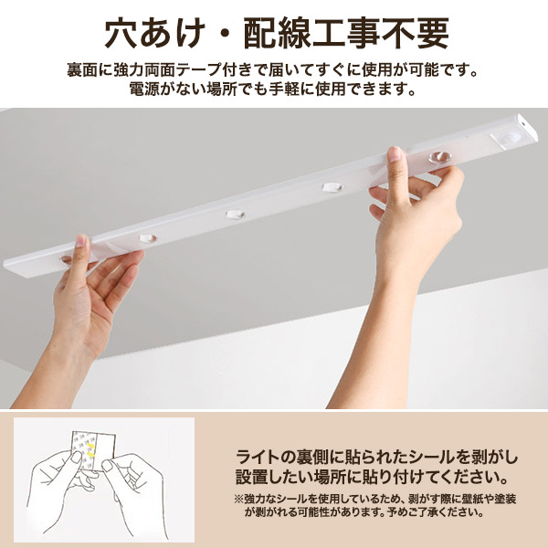 LEDライト LED バーライト 照明器具 人感センサー付き 選べる40cm/60cm