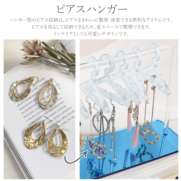 ピアス用 ディスプレイスタンド ピアスハンガー アクセサリー ぬい衣装