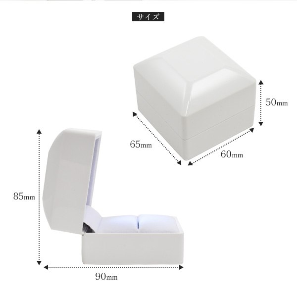リング用 ライト付き ジュエリーケース 光沢 ホワイト 指輪