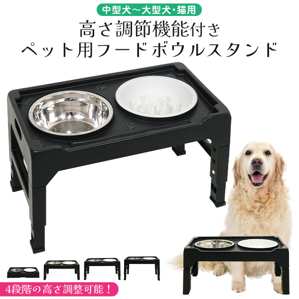 折りたたみ式 ペット用 フードボウルスタンド フードスタンド 軽量