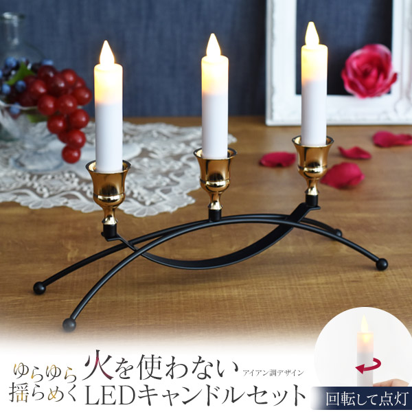 【新品未使用】 キャンドルスタンド吊り型/アイアン ロートアイアンのランタンスタンド[カーブタイプ][64420]※スタンドのみ