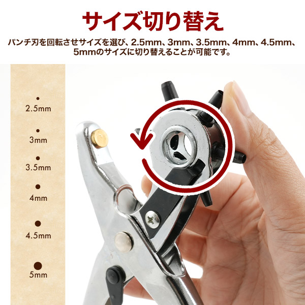 穴あけパンチ & ハトメパンチ 2wayセット ゴールドハトメ約100個付き