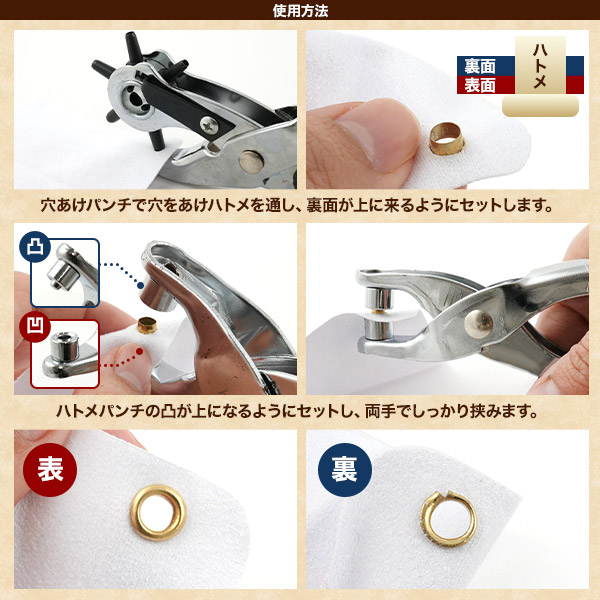 穴あけパンチ & ハトメパンチ 2wayセット ゴールドハトメ約100個付き