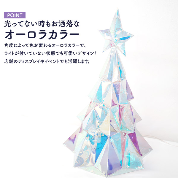 LED クリスマスツリー Sサイズ USB電源式 Bluetooth接続 クリスマス