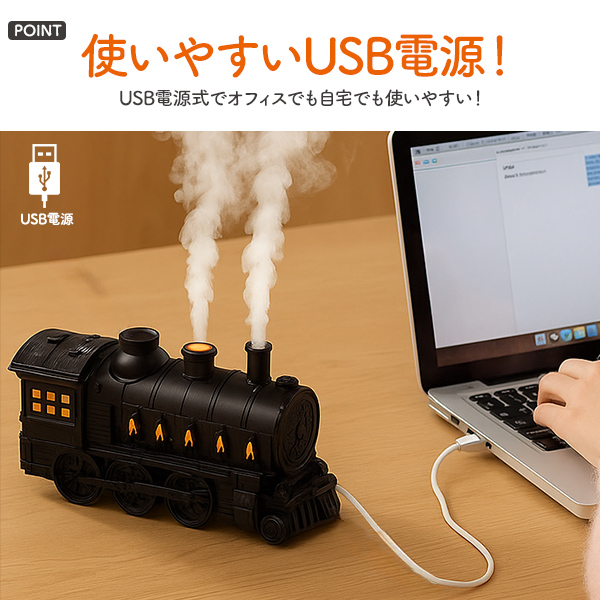 アロマディフューザー 機関車 USB 加湿器 ブラック リモコン付き 超音波加湿器 蒸気機関車型 USB電源式 加湿器 2種ミストモード LED