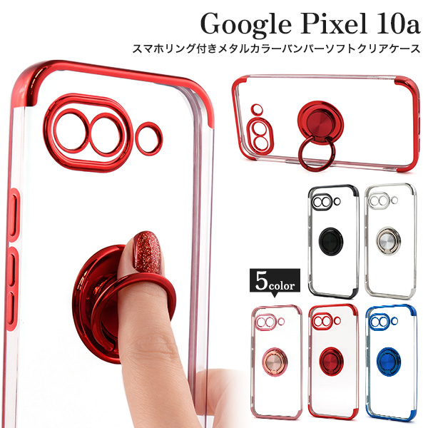 PLATA（プラタ） グーグルピクセル GooglePixel 10a 専用 スマホリング