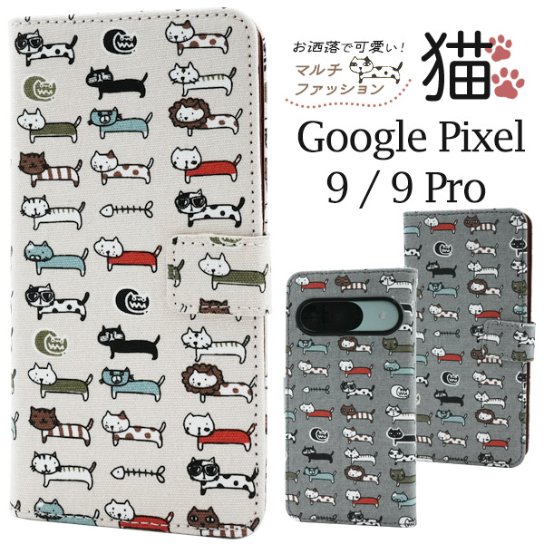 GooglePixel 9 / GooglePixel 9Pro 両用 猫 手帳型ケース ネコ生地
