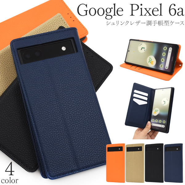 PLATA（プラタ） GooglePixel 6A 対応 シュリンクレザー調 手帳型