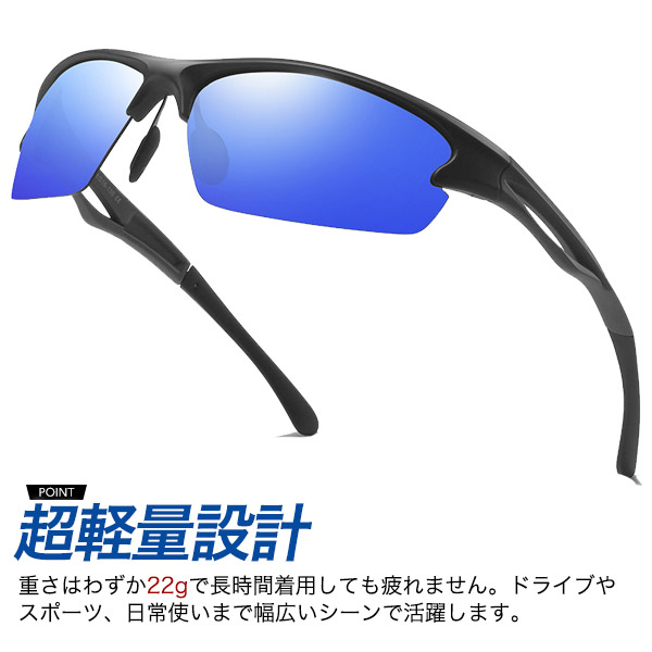 偏光 スポーツサングラス メンズ用 TAC偏光レンズ 軽量22g UV99%カット 偏光サングラス 眼鏡 スポーツ 通勤 運動 野外活動 アウトドア  キャンプ