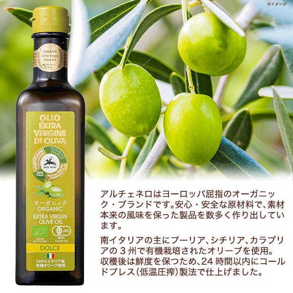 有機 EXVオリーブオイル 250ml ボルドーニ ジロロモーニ アルチェネロ Amazon | ALCE NERO(アルチェネロ) 有機 エキストラヴァージン