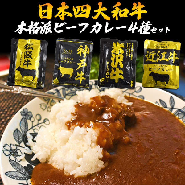 特売　秋川牛カレー　ビーフカレー　黒毛和牛　レトルトカレー　松村商店　20袋 特売 秋川牛カレー ビーフカレー 黒毛和牛 レトルトカレー 松村商店 20