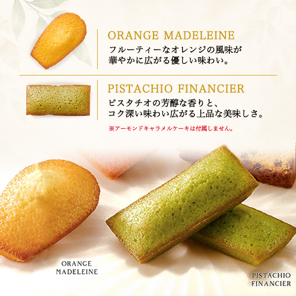 焼き菓子 詰め合わせ スイーツファクトリー 16個入り マドレーヌ