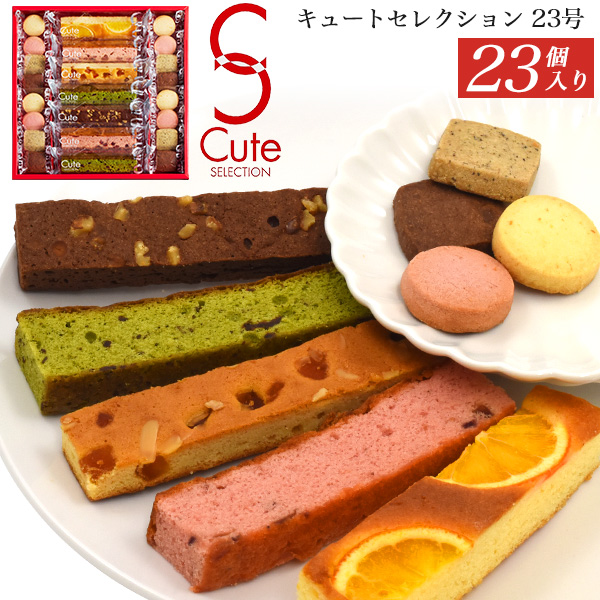 焼き菓子 キュートセレクション 23個入り 詰め合わせ スティックケーキ プチクッキー 中島大祥堂 個包装 お菓子 菓子折り 贈答品 外熨斗対応可能  常温便配送 : t-11-022 : お取り寄せ絶品グルメ 食べモア - 通販 - Yahoo!ショッピング