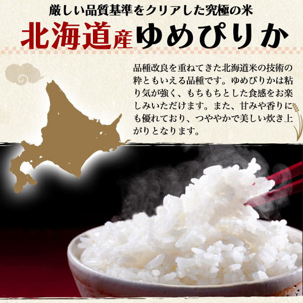 【数量限定】旧モデル在庫処分セールを開催します！ ゆめぴりか 10合 無洗米 北海道産 1合パック×10袋 合計1.5kg 米・雑穀・粉類
