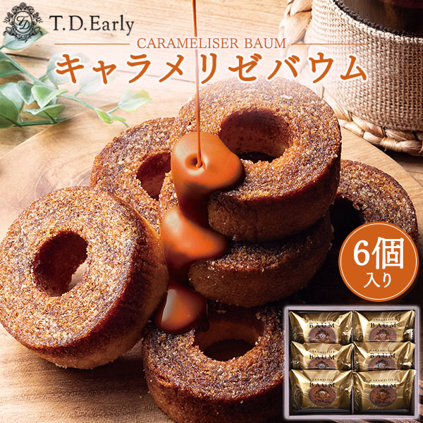 焼き菓子 T.D.Early キャラメリゼバウム 6個入り バウムクーヘン