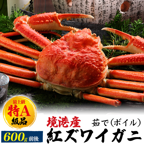 訳あり　ドーンと紅ズワイガニ　蟹 mrt-wk-bnzwi-1.8kg_2048x.jpg?v
