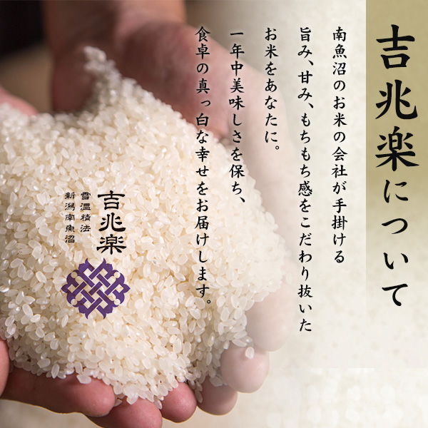 令和7年産 魚沼産 コシヒカリ 2kg 吉兆楽 こしひかり 氷温熟成 雪温