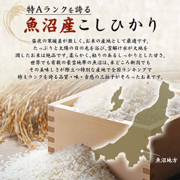 令和7年産 魚沼産 コシヒカリ 2kg 吉兆楽 こしひかり 氷温熟成 雪温