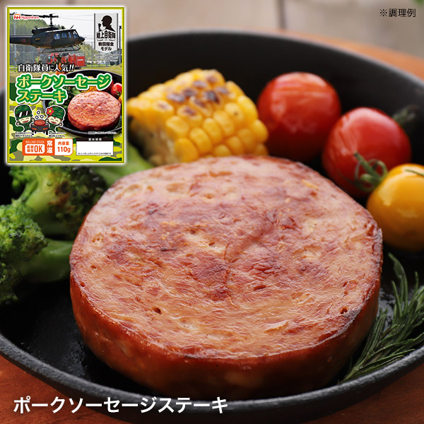 日本ハム 防災食 水 米 食材 セット 発熱材付き 常温 保存期限5年 陸上