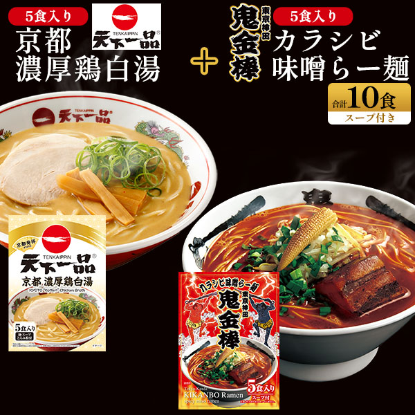 日本ハム（Nipponham） 天下一品 濃厚鶏白湯ラーメン 5食+鬼金棒