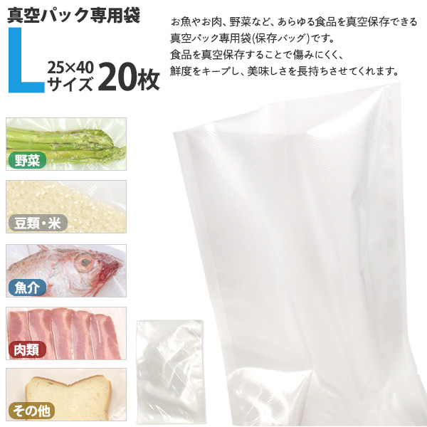 真空パック袋　3000枚入り　25 × 40 真空パック　エンボス加工　片面 真空パック袋 3000枚入り 25 × 40 真空パック エンボス加工 片面