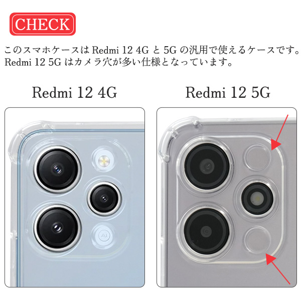 PLATA（プラタ） シャオミ Xiaomi Redmi12 4G/XiaomiRedmi 12 5G共通