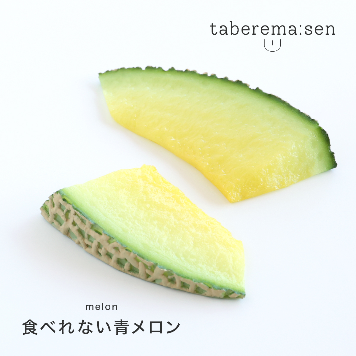 ハーバリウム用 輪切り メロン ３枚入り ｜ 食品サンプル サンプル品 レプリカ 見本 見本品 ハーバリウム 材料 部材 花材 フルーツ ドライフルーツ 資材 ドライフラワー プリザーブドフラワー ハンドクラフト 店舗 装飾 ディスプレイ 小物 撮影 写真撮影 ギフト プレゼント