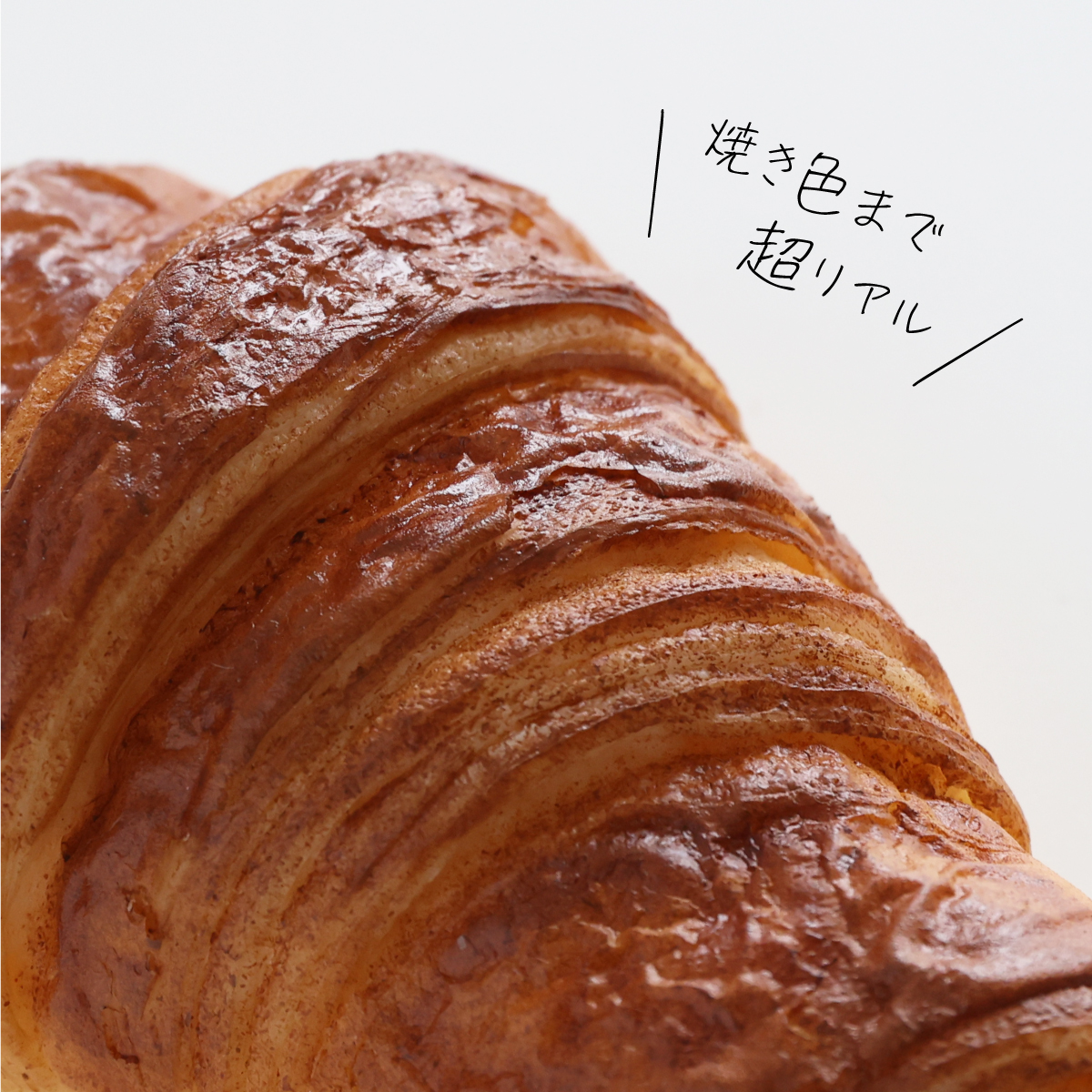 食べられない パン 食パン 食品サンプル サンプル品 レプリカ トースト ベーカリー パン屋 見本品 日本製 フェイク 材料 部材 店舗 装飾 ディスプレイ 置物 インテリア 小物 撮影 写真撮影 ギフト プレゼント 食べれません taberemasen