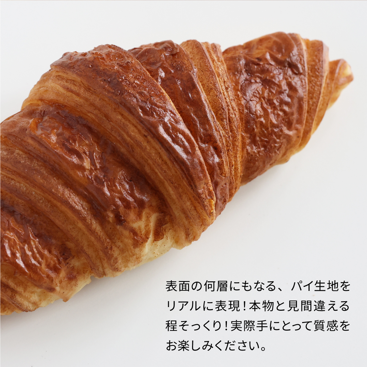 食べられない パン 食パン 食品サンプル サンプル品 レプリカ トースト ベーカリー パン屋 見本品 日本製 フェイク 材料 部材 店舗 装飾 ディスプレイ 置物 インテリア 小物 撮影 写真撮影 ギフト プレゼント 食べれません taberemasen
