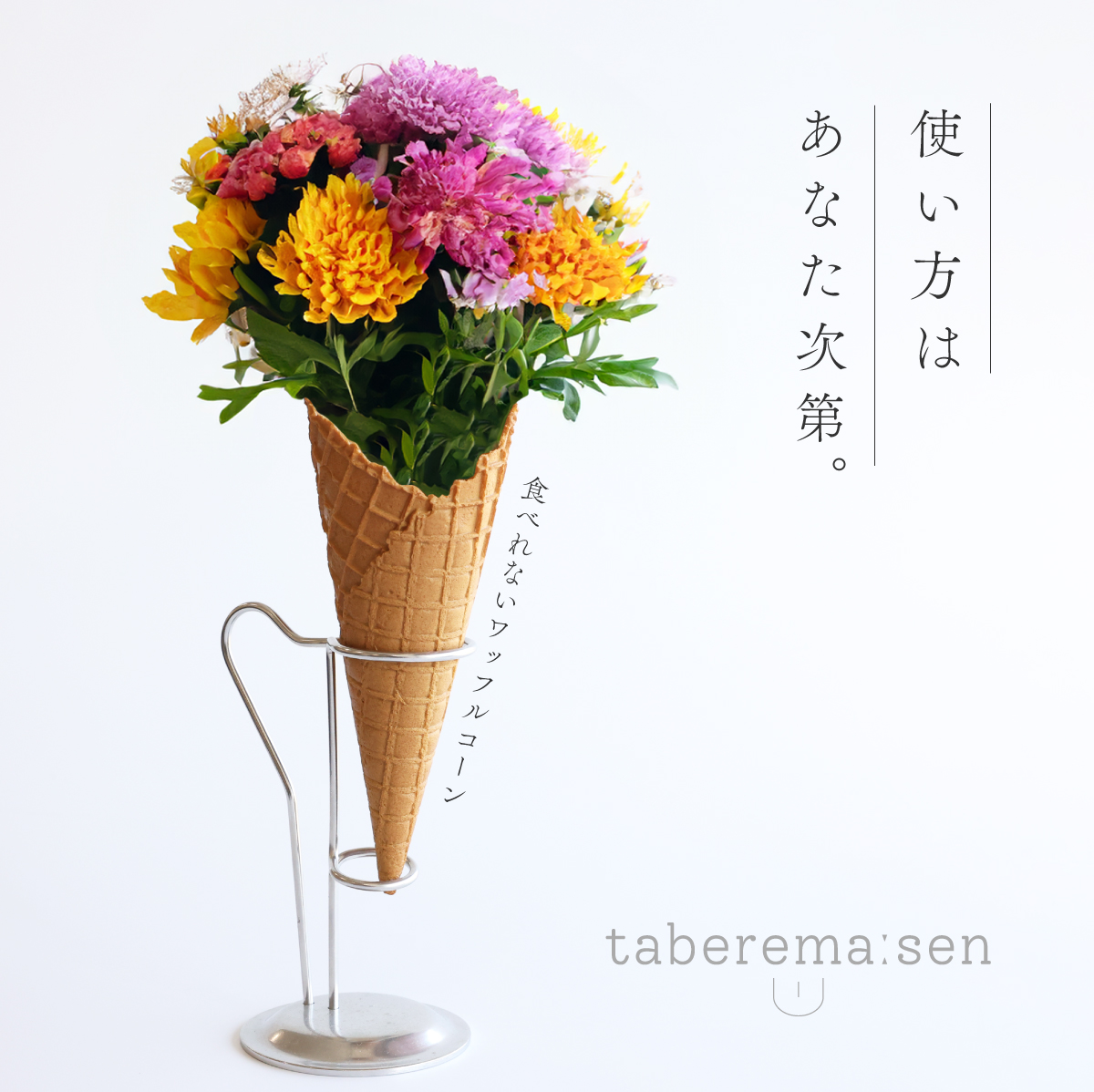食品サンプル 食べられない ワッフルコーン （コーンのみ） アイス