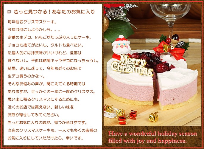 クリスマスケーキ 予約 送料無料 プレゼント いちごムースケーキ ギフト 返品交換不可 お取り寄せ