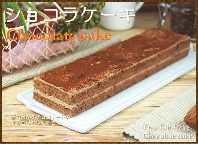 スイーツ 洋菓子 ギフト ケーキ ショコラケーキ Ew 0077 Taberun 通販 Yahoo ショッピング