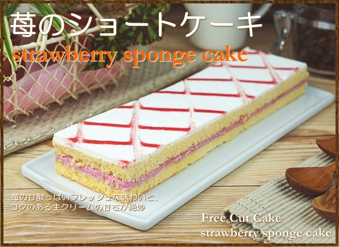 スイーツ 洋菓子 ギフト ケーキ 苺のショートケーキ Taberun ヤマダモール店