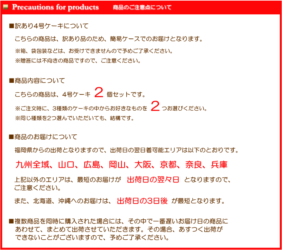 スイーツ 訳あり お得 取り寄せ 訳あり4号ケーキ 2個セット 選べる3種類 あすつく :ew-0225:Taberun - 通販 -  Yahoo!ショッピング