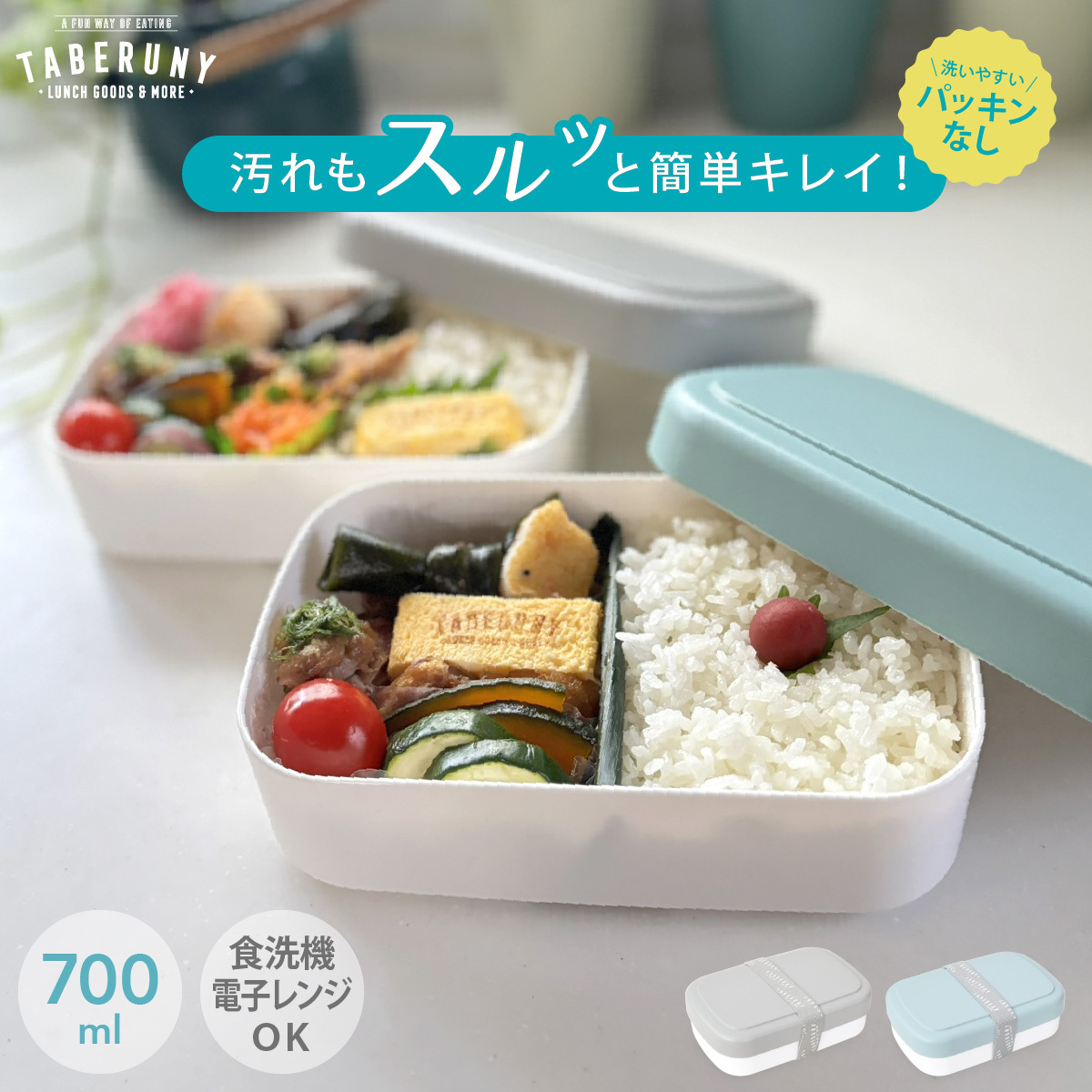 弁当箱 男性 1段 700 男子 女子 大容量 おしゃれ シンプル パッキン