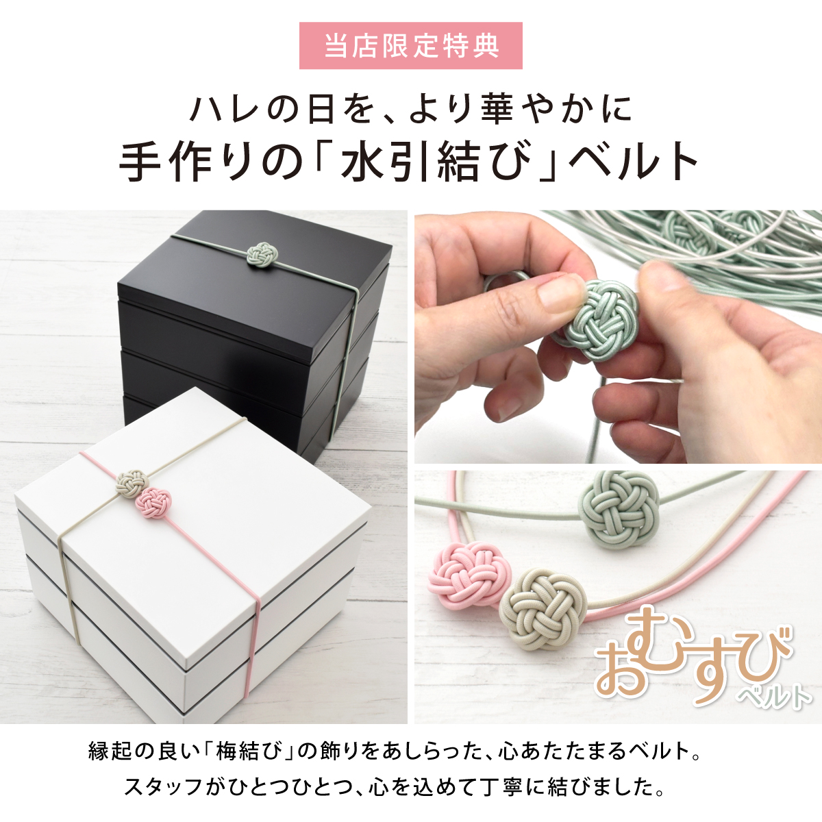 早期購入特典付き】重箱 ベルト付き 漆器 仕切り おしゃれ 一段 三段