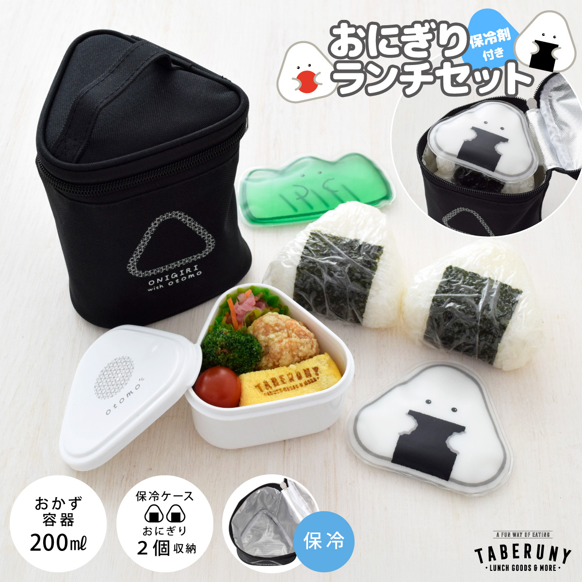 おにぎり 保冷 バッグ
