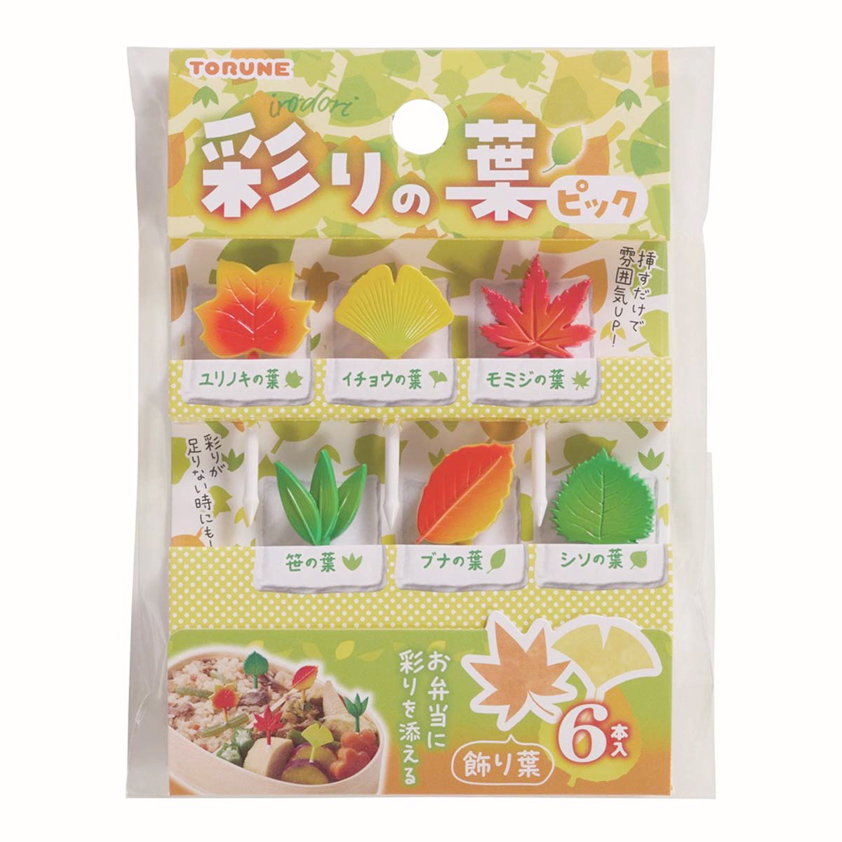 お弁当 ピックス 飾り串 葉っぱ 紅葉 おしゃれ かわいい 大人 子ども ランチグッズ お弁当グッズ 遠足 運動会 トルネ (M便 1/4) (彩りの葉ピック 6本入 11019) 関連画像2
