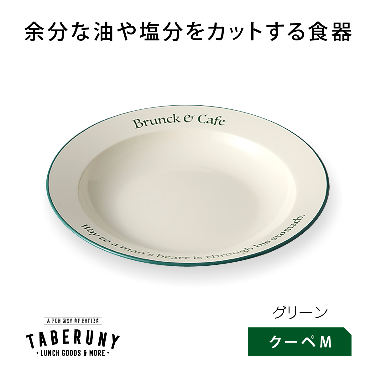 ダイエット ストア 食器 カフェ風