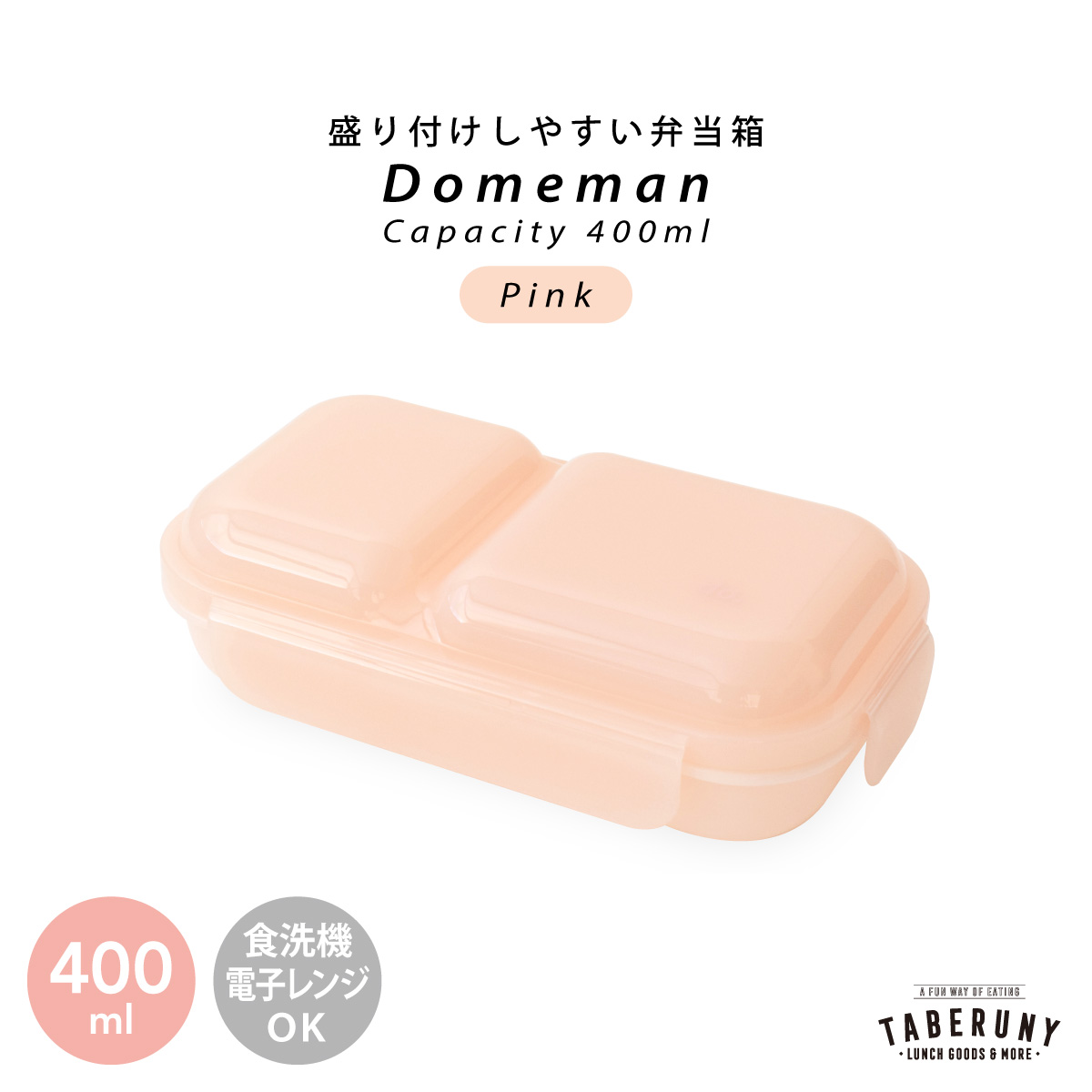 CB JAPAN（シービージャパン） お弁当箱 弁当箱 1段 ドーム型 大人