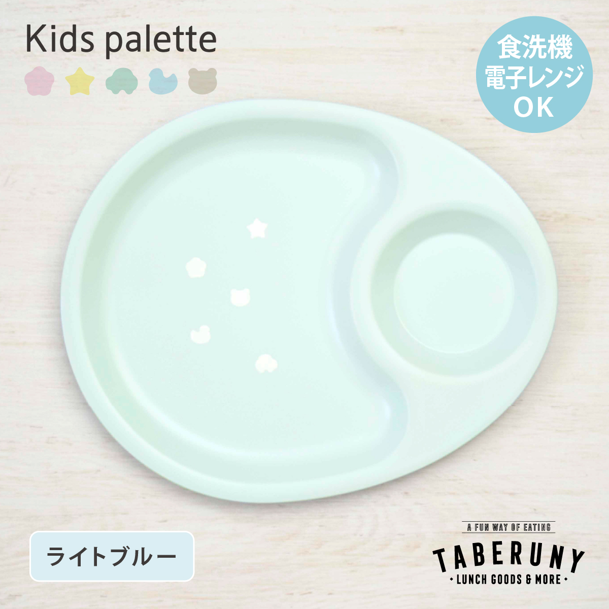 皿 お皿 仕切り ランチプレート 朝食 子供 食器 おしゃれ レンジ対応 食洗機対応 割れにくい 軽い 軽量 かわいい (Kids Palette キッズパレット トレー 13121)｜taberuny｜03