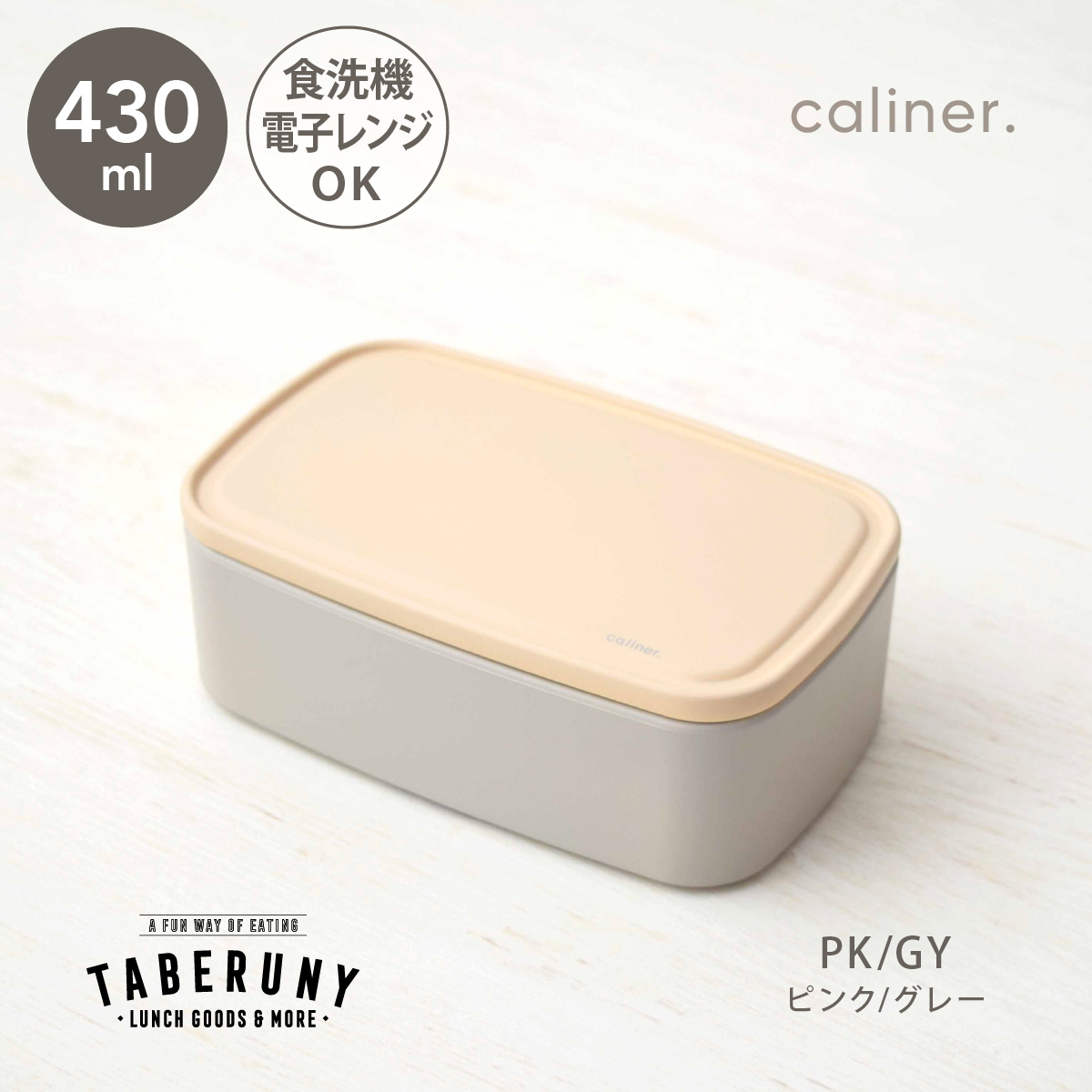 宮本産業 フードコンテナ 弁当箱 保存容器 デザートケース お弁当箱
