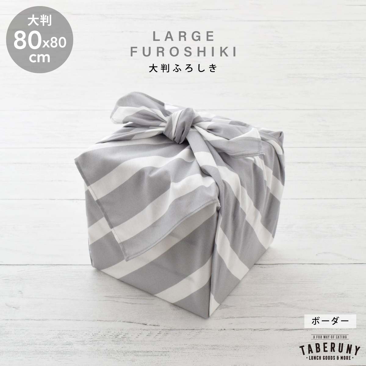 ふろしき 重箱 運動会 お花見 おせち お正月 行楽 ピクニック