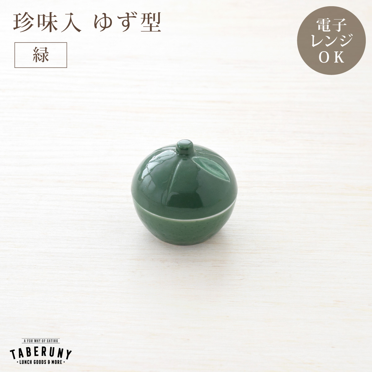珍味入れ 中子 おちょこ 仕切 食器 和風 お正月 お節 おせち お花見