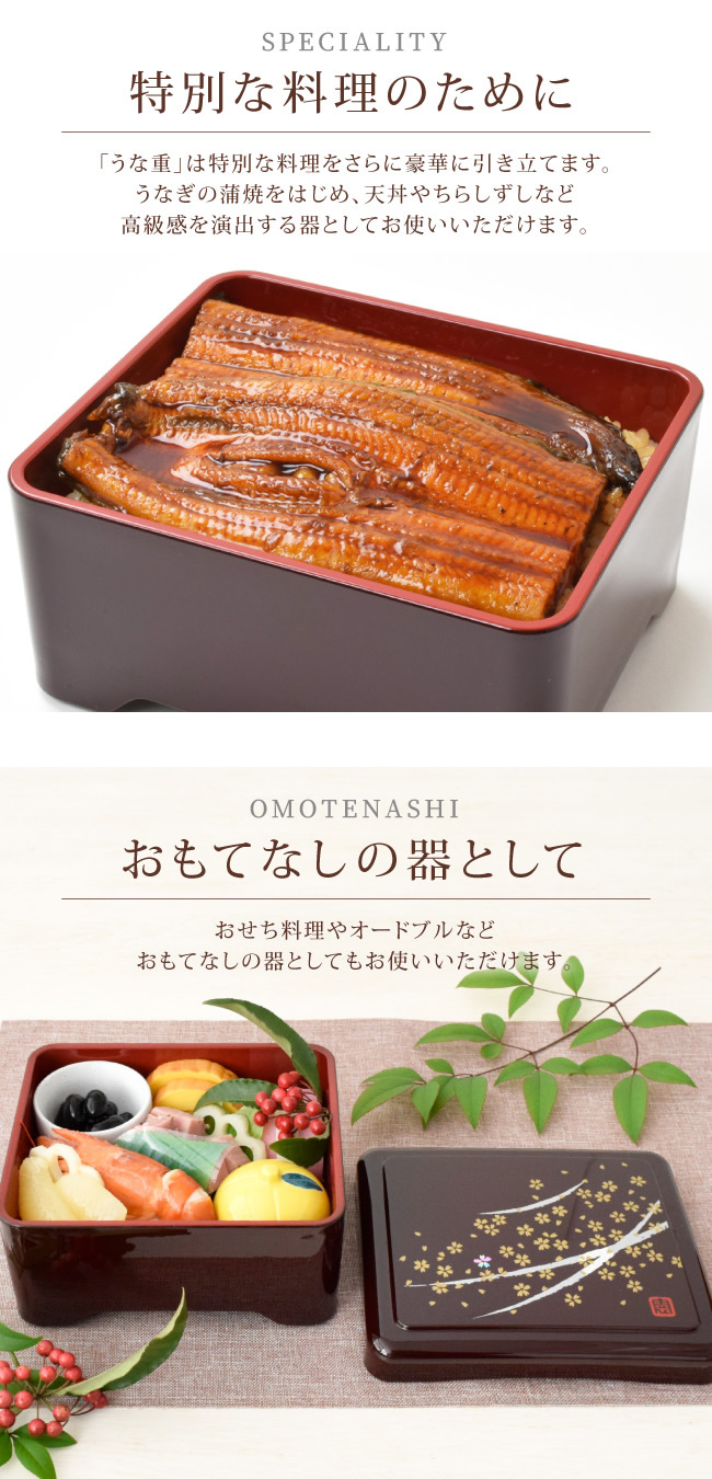 うな重 重箱 1段 食器 1人用 銘々盛 雑煮椀 蓋付椀 汁椀 ゆず うな重 重箱 1段 食器 1人用 銘々盛 雑煮椀 蓋付椀 汁椀 ゆず