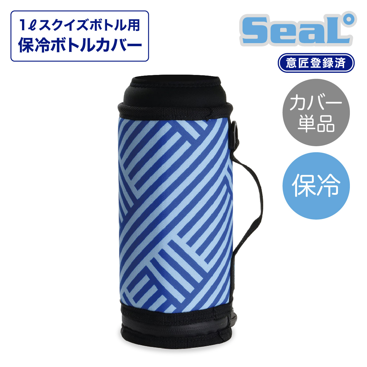 水筒 保冷 スクイズボトル ボトルカバー 軽い 軽量 スポーツ 子供 保冷